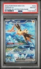 2023 POKEMON MEW EN-151 SPECIAL ILLUSTRATION RARE #202 ZAPDOS EX PSA 8
