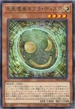 Chronomaly Nebra Disk SUB1-JP020 Normal Parallel Yugioh Japanese NM