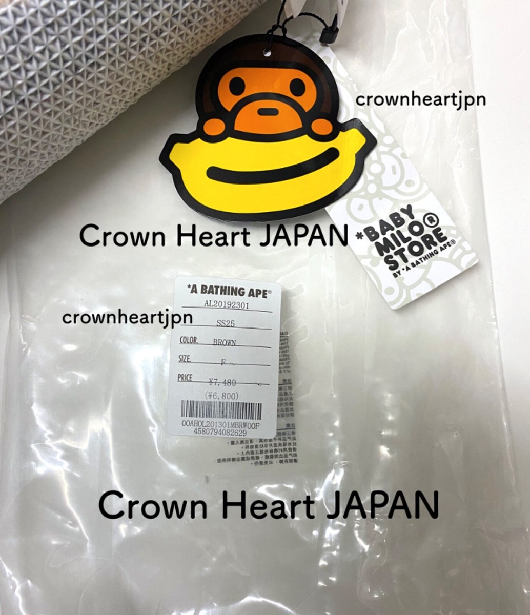 2025 BAPE A BATHING APE BABY MILO HAMBURGER RUG - BABY MILO
