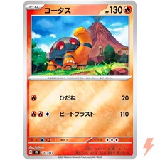 Torkoal (Reverse Holo) 101/742 MC Start Deck 100 Battle Collection - Japanese