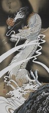 Vintage Japanese Hanging Scroll Painting "Guardian Dragon" w/Box sig.Zenkai k583