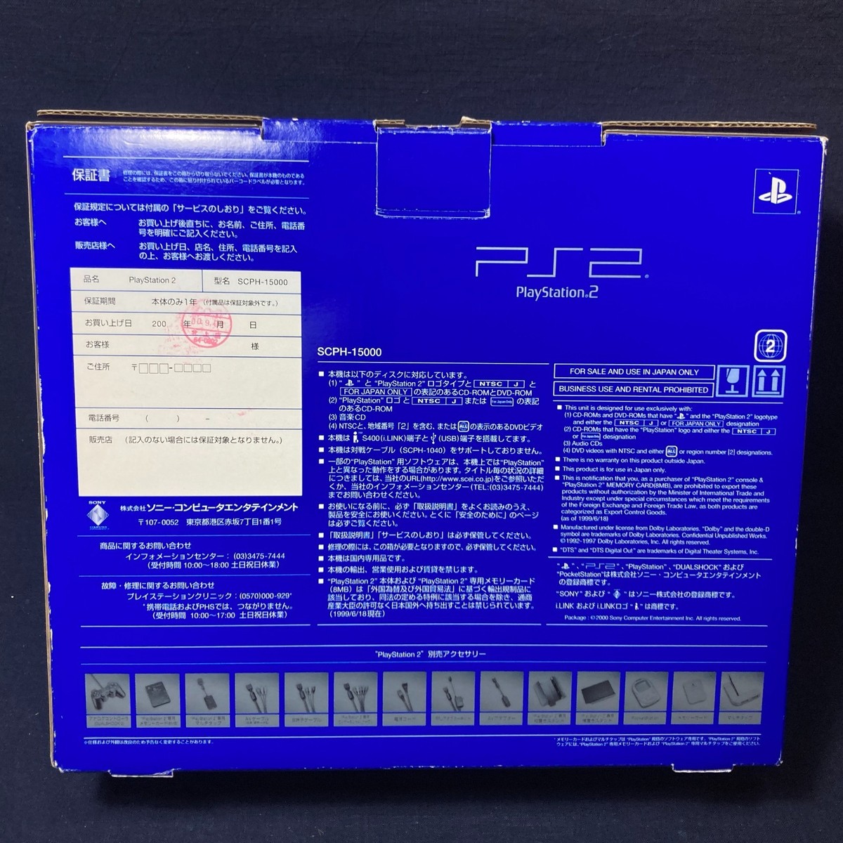 Sony PlayStation2 PS2 SCPH-15000 Launch Model Blue Box Console Set