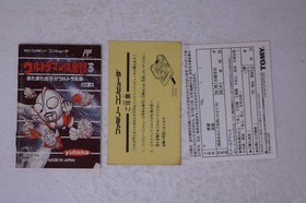 Ultraman Club 3 Matamata Shutsugeki Ultrakyodai Famicom JPN SHI-3(Region Locked)