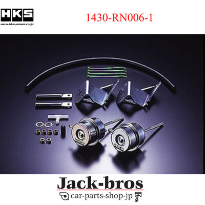 HKS Original OEM STELLMOTOR UPGRADE KIT für NISSAN SKYLINE RB25DET 1430-RN006-1