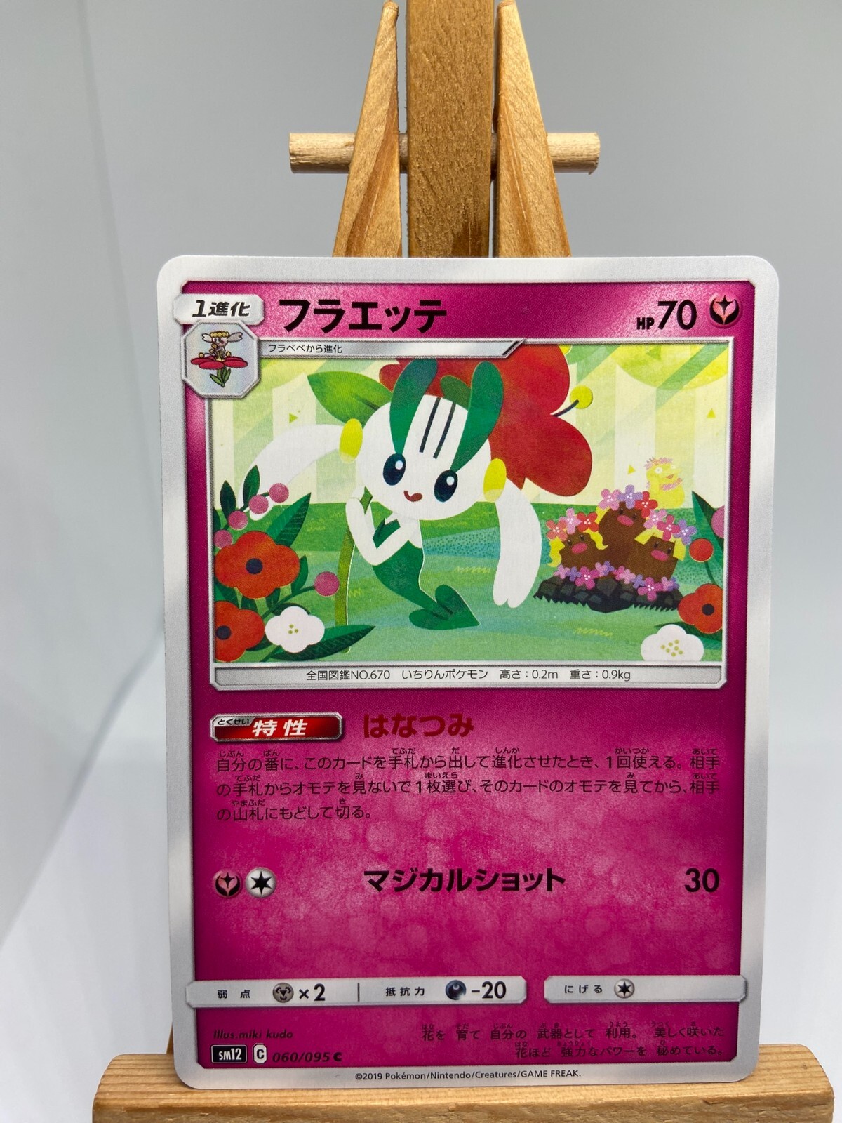 Floette - 060/095 sm12 Alter Genesis - MINT - Pokemon