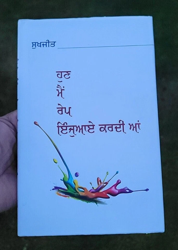 Hun Main Rape Nu Enjoy Kardi Aan Book Sukhjit Punjabi Story Literature Book B44 - Image 3 of 4