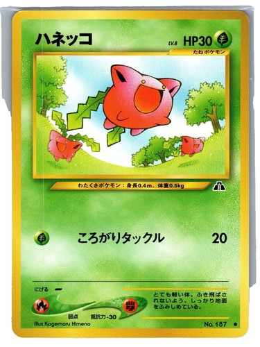 Pokemon Pichu #179 BGS 9.5 Japanese Neo 2 Gold Reverse Holofoil