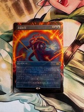 Power of Negation Expanded Foil Japanese Version Blue Rare Modern Card