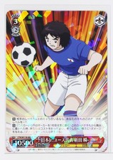 Weiss Schwarz Foil Card TCG Shun Nitta Captain Tsubasa CTB/W118-065 R