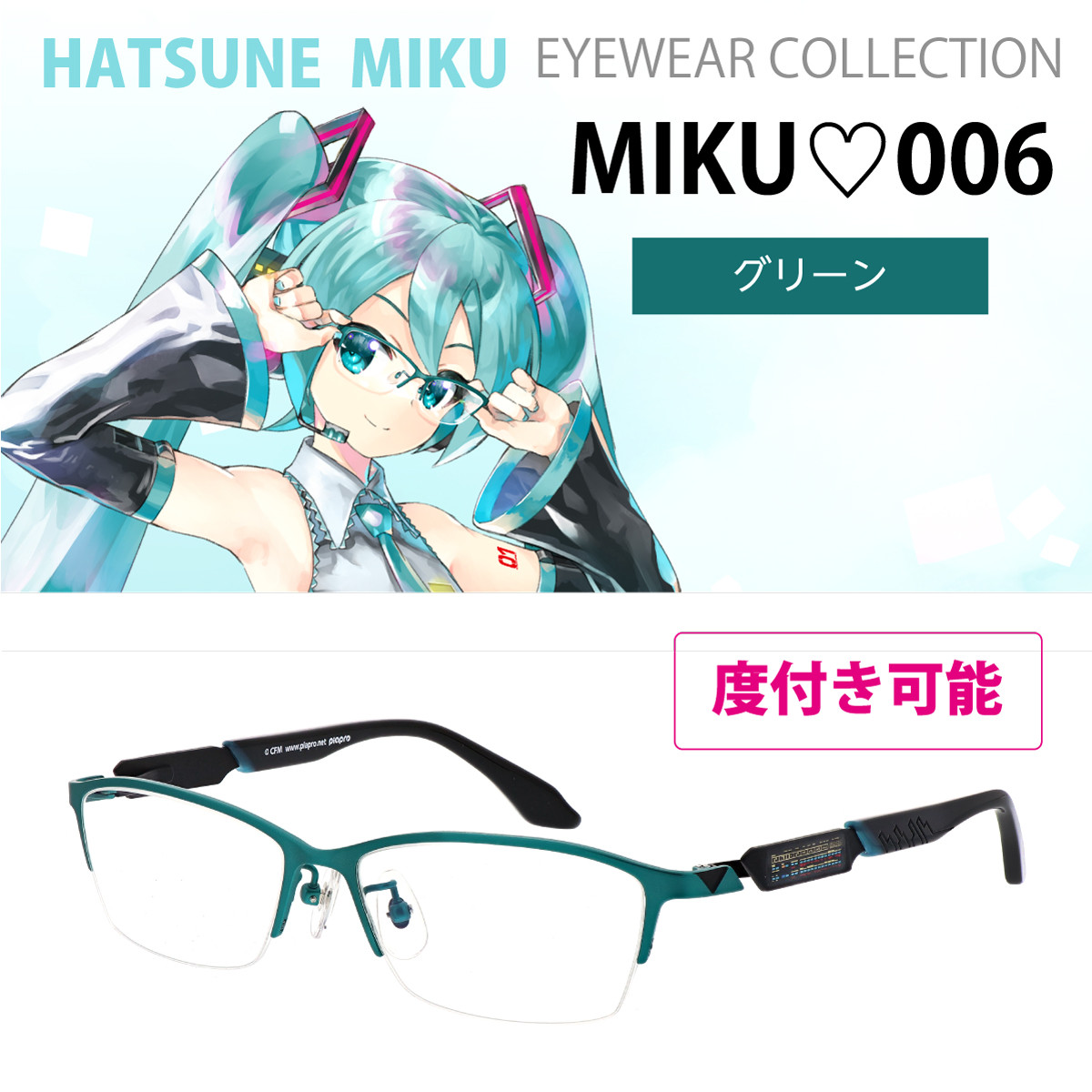 Marco de gafas para computadora Vocaloid Hatsune Miku MIKU-006 anti luz azul