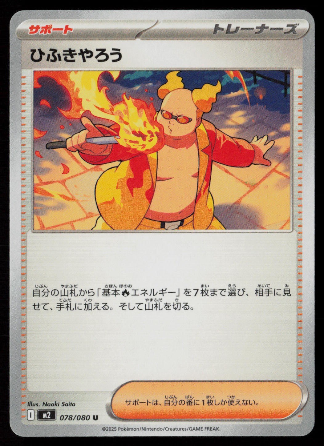 Firebreather 078/080 Pokemon Inferno X Uncommon Japanese Near Mint