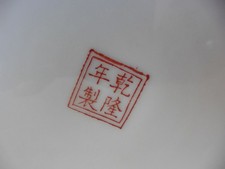 【美品】古中国　大碗 红色1850-1899 中国古董碗| eBay