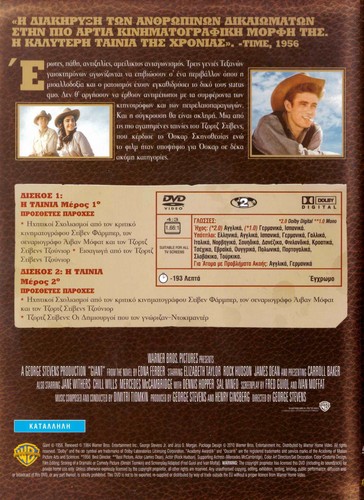 GIANT (Elizabeth Taylor, Rock Hudson, James Dean) (1956) (two discs) ,R2 DVD - Picture 2 of 2