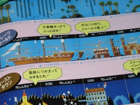 Namcot Famicom Flyer Namcot News 18 Mappy Land Dragon Buster November 1986