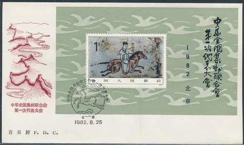 LS70315 China 1982 mural painting sheet FDC used