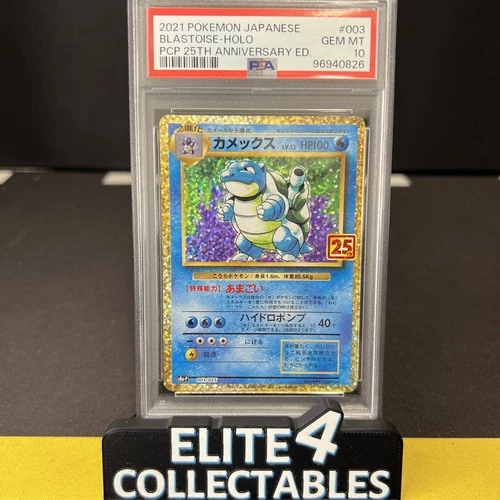 Blastoise 003/025  - PSA 10 (PCP 25th Anniversary)