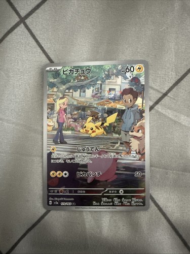 Pikachu (JP) — Pokemon 151