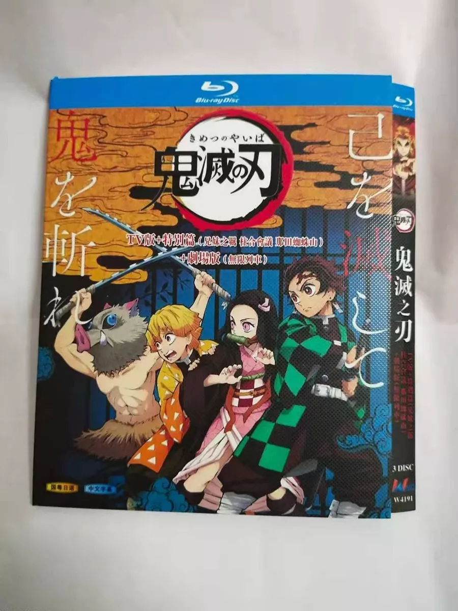 Demon Slayer: Kimetsu No Yaiba: Part Two [Blu-ray] - Best Buy