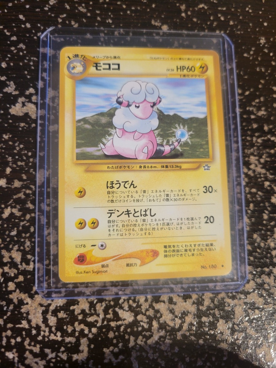 Flaaffy No.180 Pokemon Card Game Very Rare Japanese Nintendo | eBay