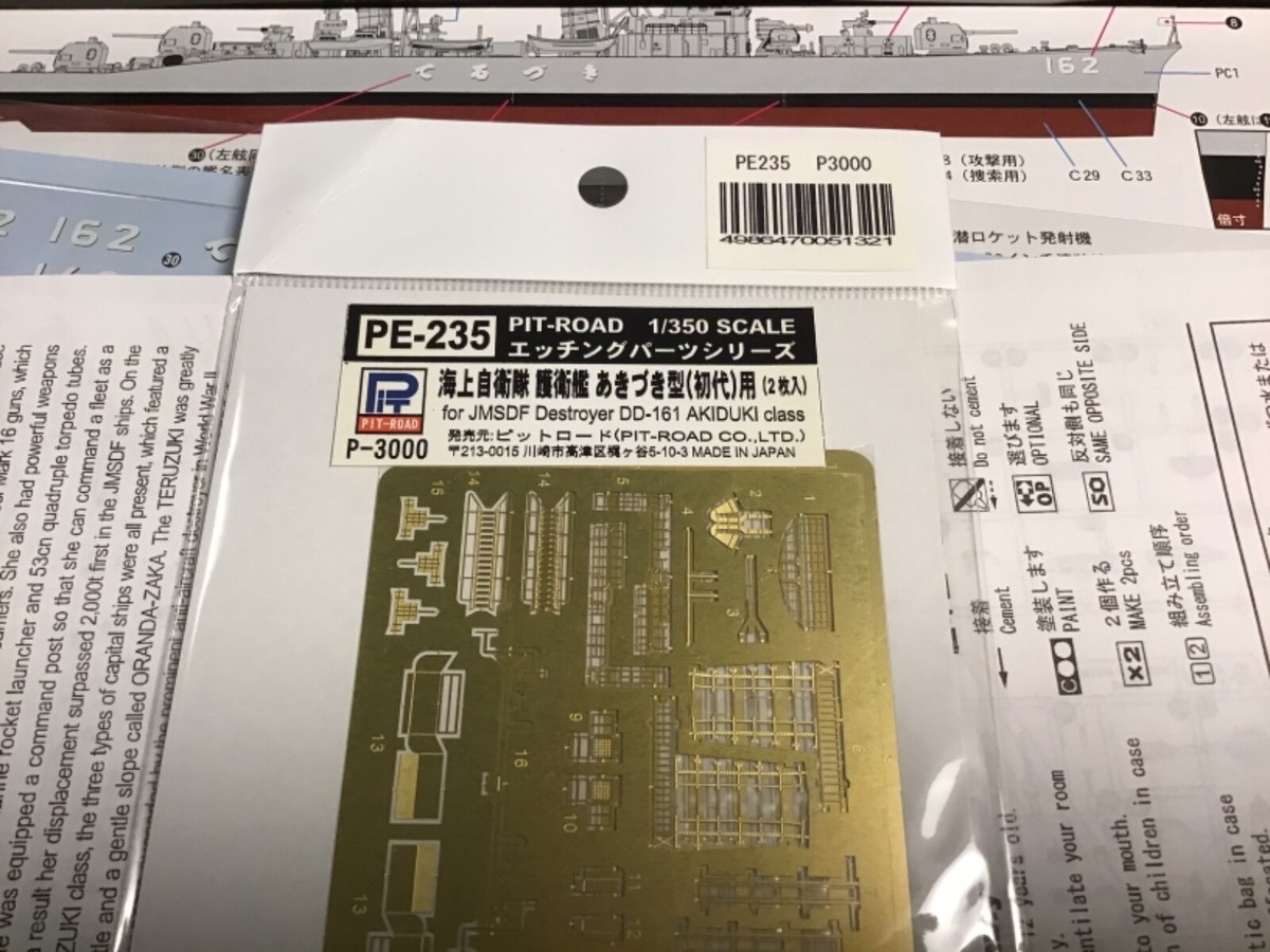 1/350 JMSDF Akizuki-class Destroyer TERUZUKI DD-162 with the