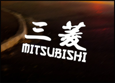 Label samurai mitsubishi