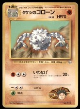 1998 Pokemon Nivi City Gym Deck Brock's Graveler Japanese #075