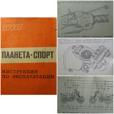 IZH PLANETA SPORT ИЖ СПОРТ Betriebsanleitun Reparatur e-Buch operating manual