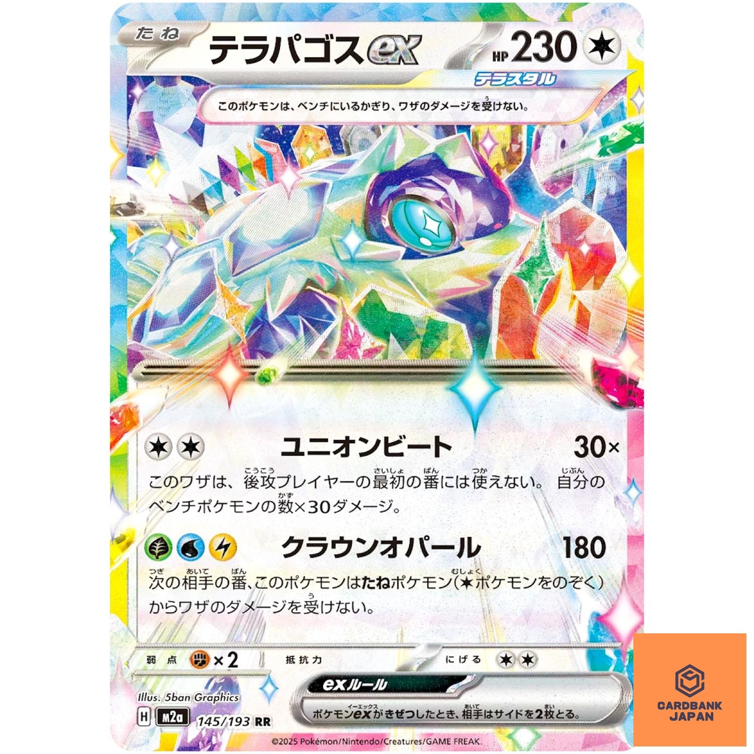 Terapagos ex RR 145/193 M2a MEGA Dream ex - Pokemon Card Japanese MEGA NM