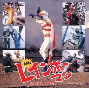 Japanese TV Hero CD Warrior of Love Rainbowman Music File Collection Soundtrack