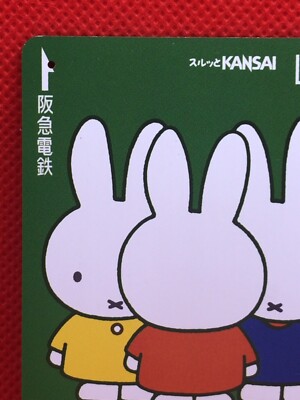 みっふページ Miffy Dick Bruna all about his work Hankyu line limited card Japan