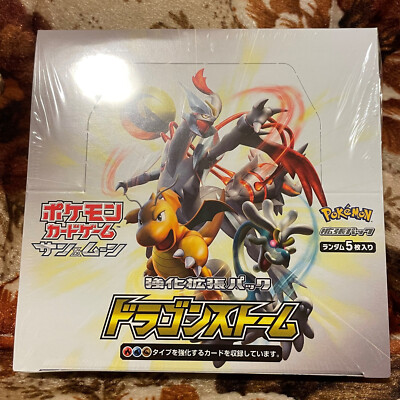 dragon storm booster box card list Tarkir: Dragonstorm Collector Pack Booster pack from SM6a Dragon Storm (Japanese only) The 10 Most Valuable MTG