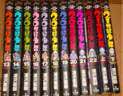 20th Century Boys Vol. 1-24 Complete Set Manga Comic JP Edition | eBay