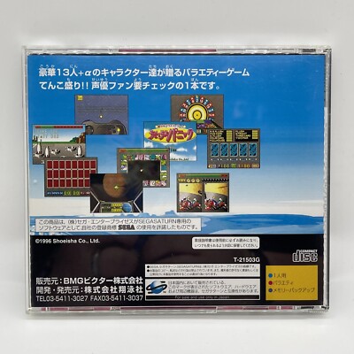 RAPYULUS PANIC + POSTER -- pour SEGA SATURN / JAPONAIS -- T-21503G