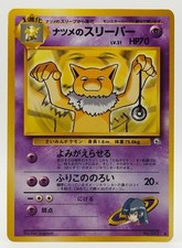 Pokemon Card Japanese Sabrina's Hypno No.097 Gym Expansion Leaders Stadium MP
