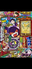 CoroCoro Comic Oct 2026 Japanese Pokemon 30th Celebration Pikachu Sticker