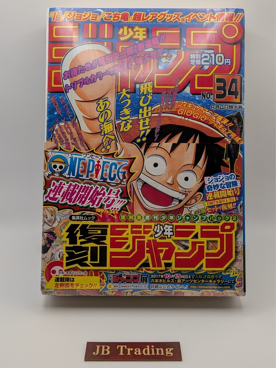 SEALED ONE PIECE First Episode Reprint Weekly Shonen Jump 1997 No