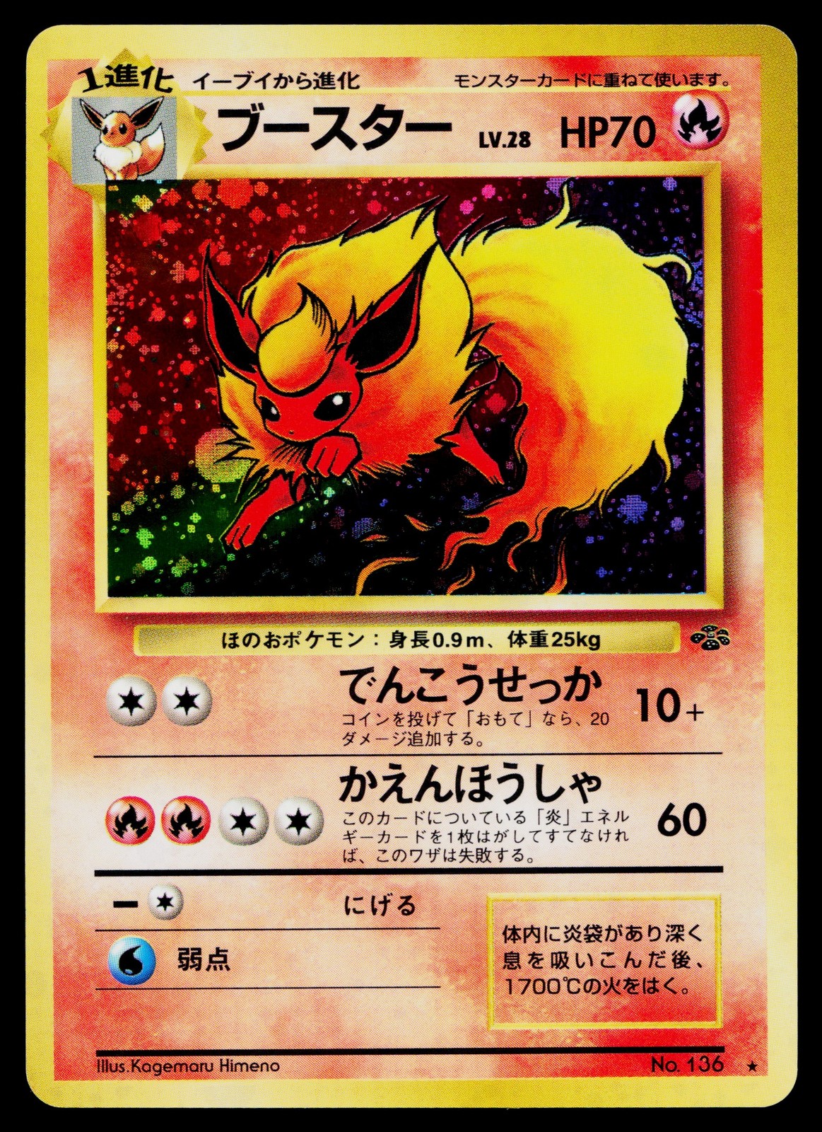 Flareon No. 136 Holo Rare Jungle Pokemon Japanese Near Mint