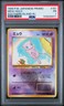 1999 POKEMON JAPANESE PROMO SOUTHERN ISLANDS SOUTHERN ISLAND-R.I. MEW-HOLO PSA 1