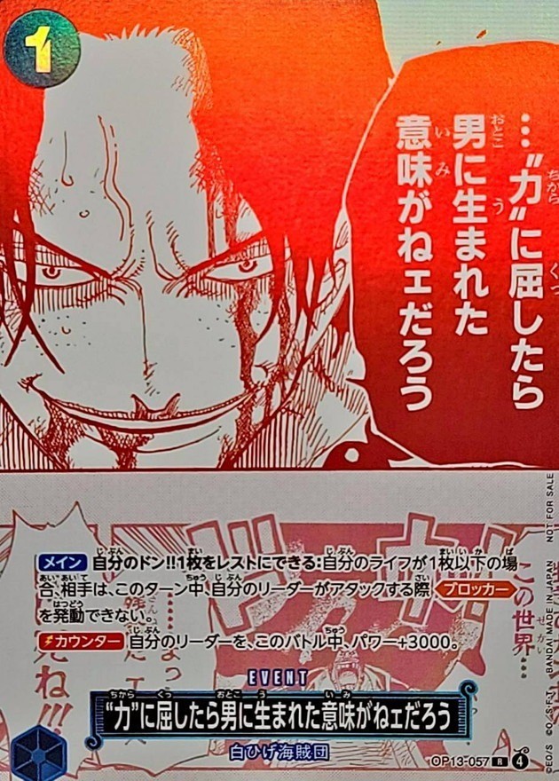 Portgas D. Ace Promo Treasure 3rd Campaign OP13-057 One Piece Card