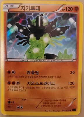 Pokemon Japanese Awakening of Psychic Kings XY10 Zygarde 041/078 Holo 1ST ED LP