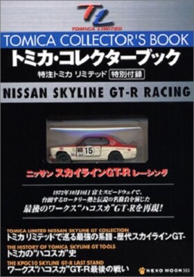 Tomica NISSAN SKYLINE GT-R RACING Tomica Collector book Japan | eBay