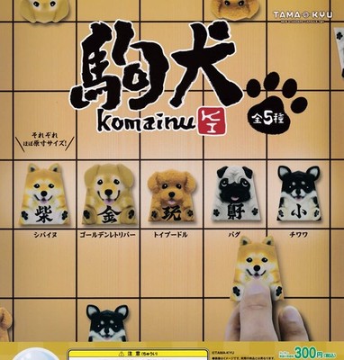 Tama Kyu Koma Hunde Komplettset 5 Gashapon Kapsel Spielzeug