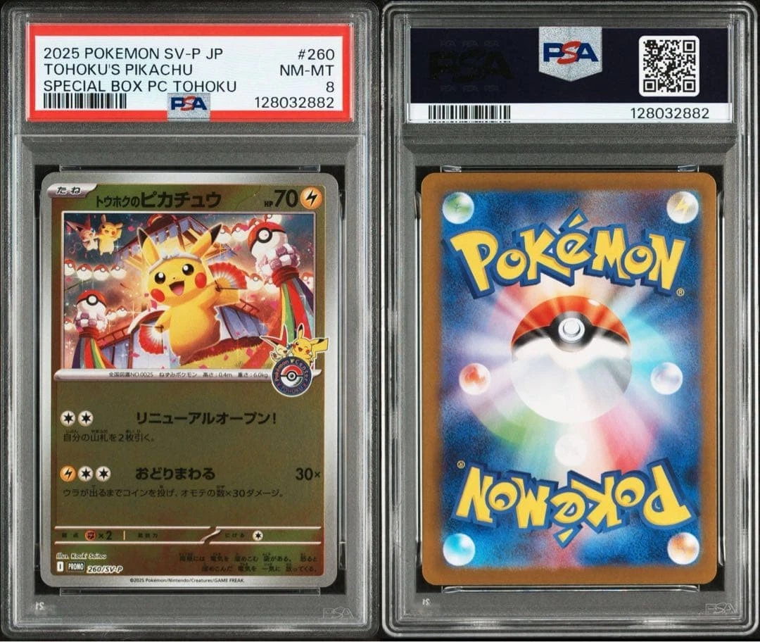 Tohoku's Pikachu 88-SMP Sm for sale | eBay