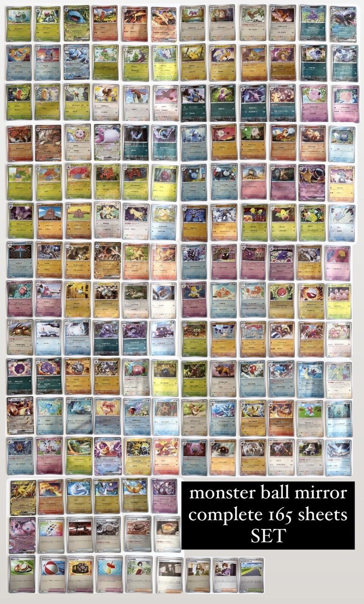 Pokemon Card 151 Monster Ball Mirror Complete Set 165 Sheets Pokemon Card 151 Monster Ball Mirror Complete Set 165 Sheets