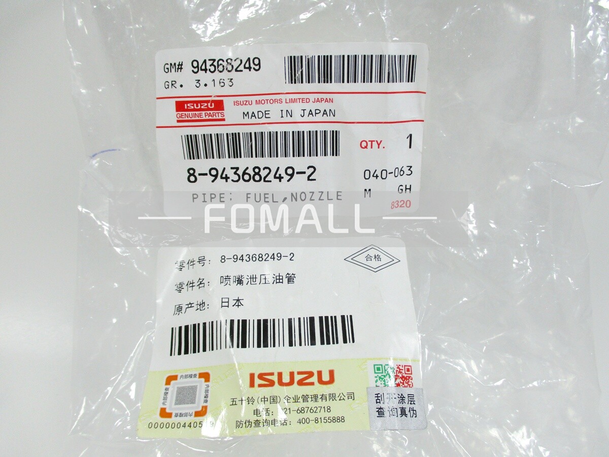 mayuページ 1 PCS New 8-94368249-2 Original Oil Renturn Pipe For Isuzu