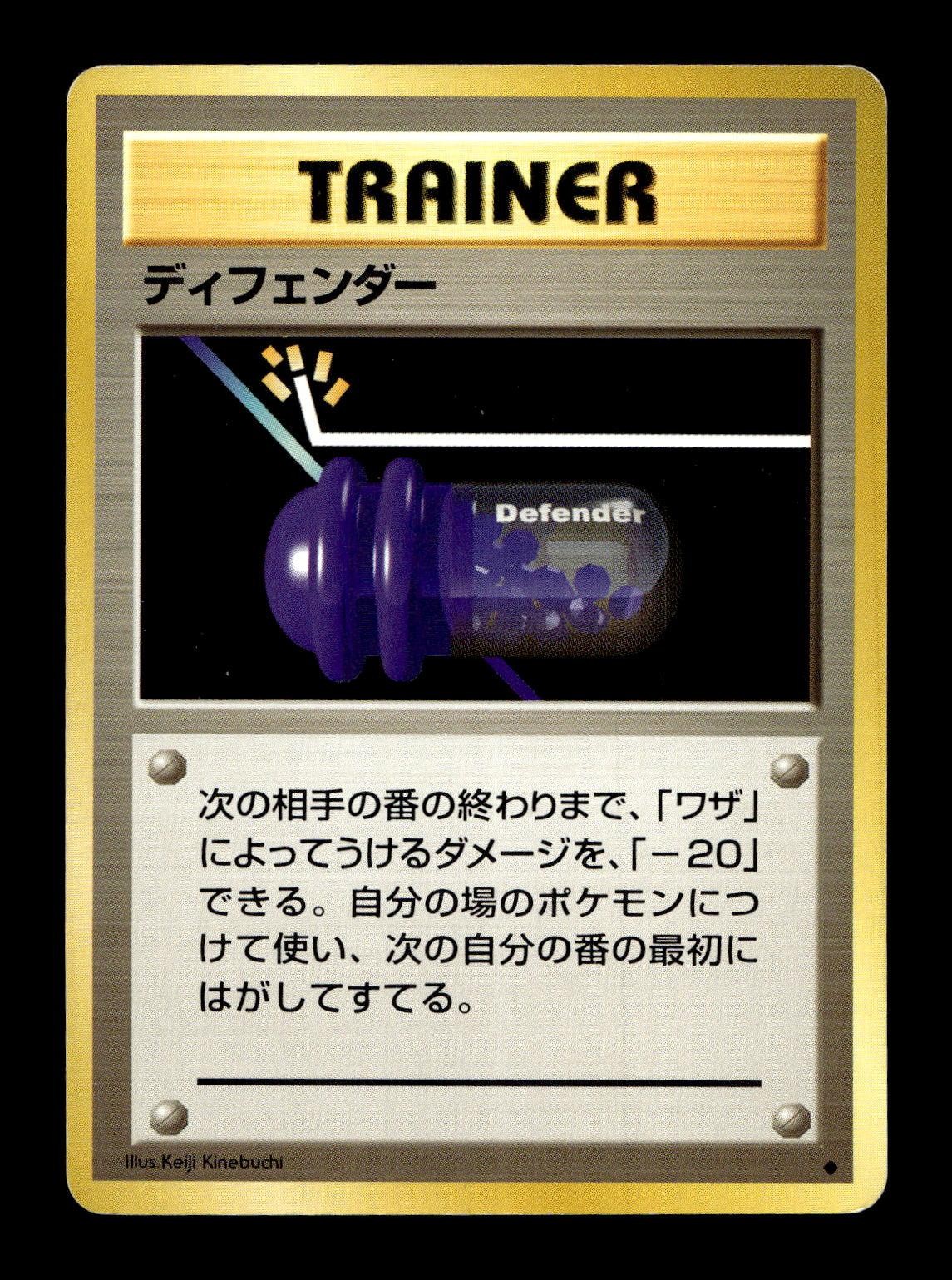 DEFENDER 1996 EXPANSION PACK POKEMON JAPANESE
