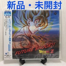 Dragon Ball Z Hit Song Collection 9 FUTURE SHOCK!!
