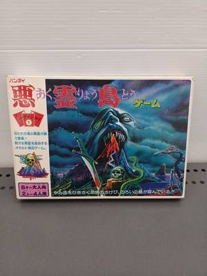 Bandai Evil Island Party Joy Figure Toy New