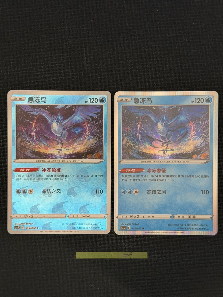 US Seller] Pokemon S-Chinese Exclusive Articuno 015/072 CS6.5C Set