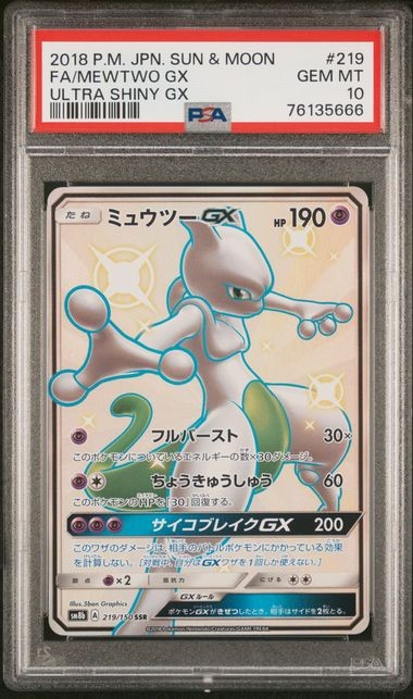 PSA10 ミュウツーGX SSR SM8b GX 219/150 Mewtwo GX SSR 219/150 SM8b Ultra Shiny GX MINT HOLO Pokemon